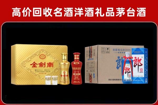 江州区回收剑南春酒