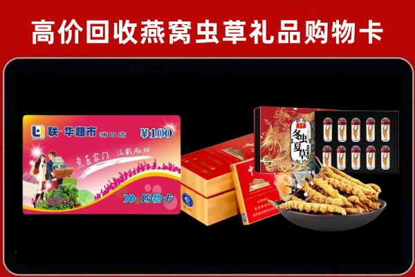 江州区回收礼品卡